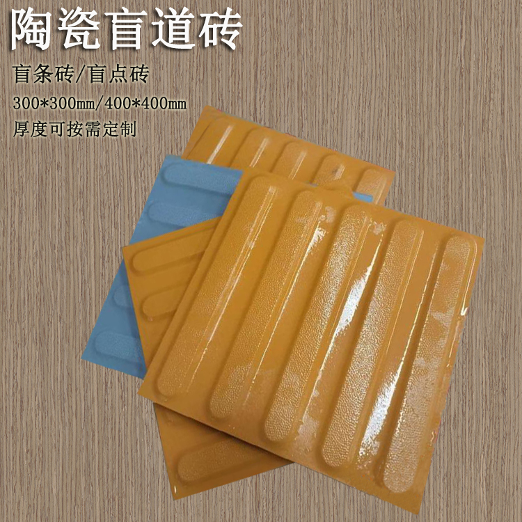 盲道磚的種類及用途 J