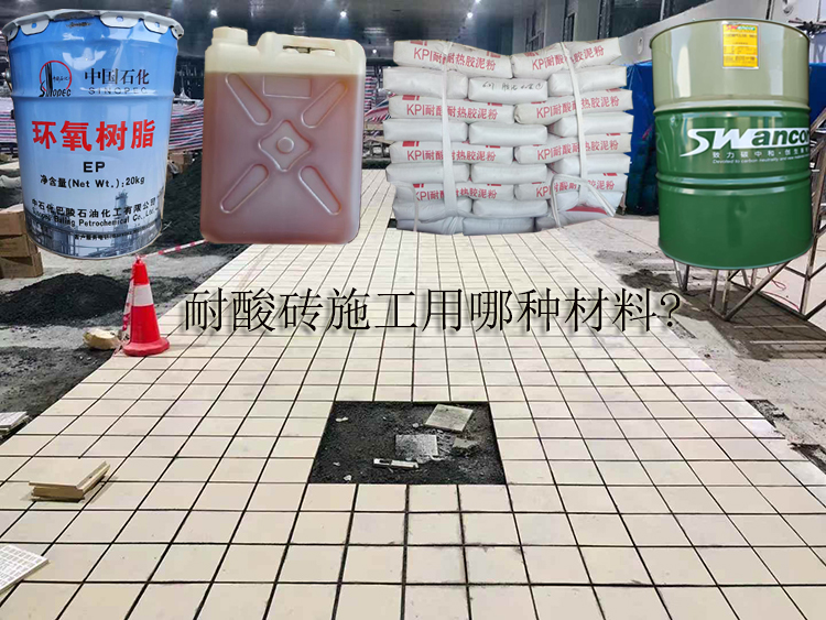 乙烯基樹脂和環(huán)氧樹脂膠泥哪個好  J