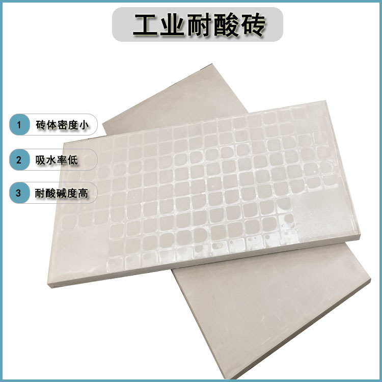 酸堿車間地面腐蝕，耐酸磚一次解決  J