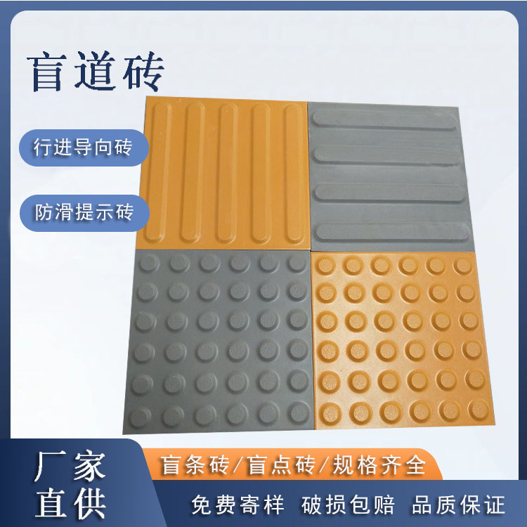 ?盲道磚國家標準GB/T 4100解讀：廠家必須知道的5個關鍵指標 J