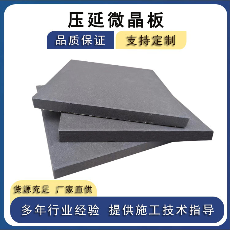 鋼廠燒結(jié)料倉、溜煤槽防腐耐磨壓延微晶板施工要點 J