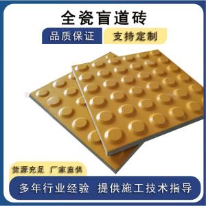 盲道磚褪色、磨損快？材質(zhì)是關(guān)鍵 J